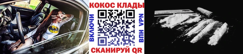 COCAIN Fish Scale  Купить  Усть-Лабинск 
