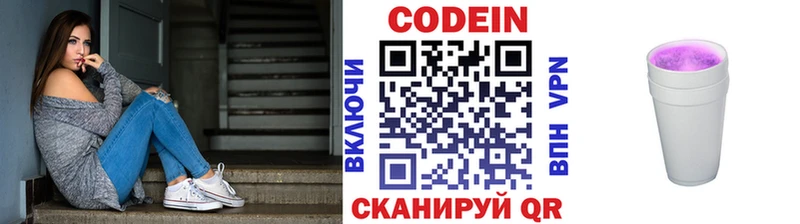 Кодеин Purple Drank  Купить  Усть-Лабинск 