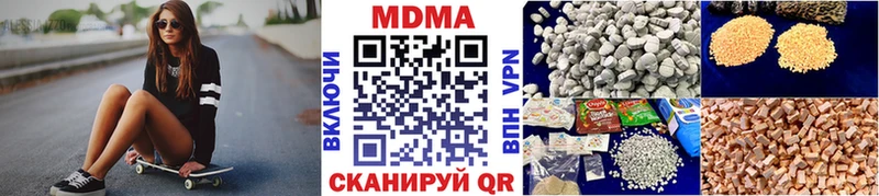 MDMA кристаллы  Купить где  Усть-Лабинск 