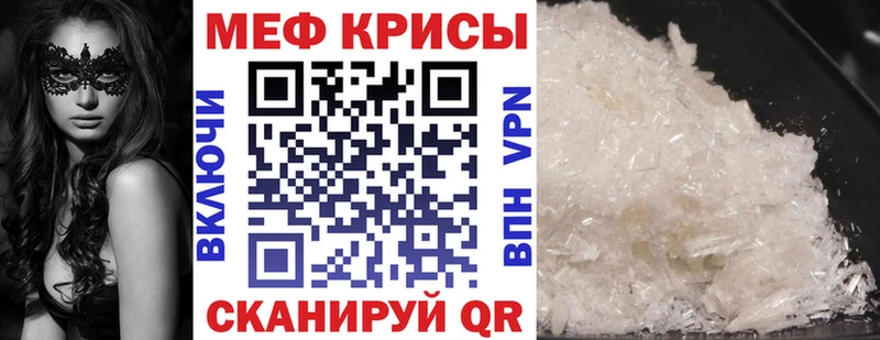Купить где  Усть-Лабинск  МЕФ кристаллы 